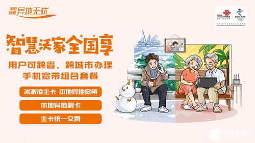 中國(guó)聯(lián)通推出全國(guó)一體化跨域服務(wù)及產(chǎn)品信息咨詢(xún)服務(wù)，開(kāi)啟通信新體驗(yàn)