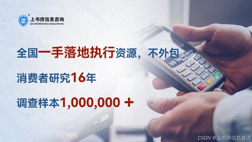 上書(shū)房信息咨詢(xún) 消費(fèi)者研究執(zhí)行的精細(xì)化流程與策略